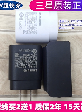三星s22充电器原装正品s23ultra s24 fold3 fold4 s21 C55充电器note10 s20数据线zflip7 S25超级快充头25w