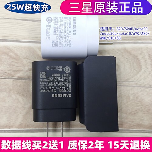 三星原装数据线充电器