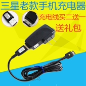 老款 三星G608E1200e319D888e329S3600C原装 线充 手机充电器数据线