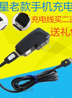 适用三星E1083C GT-E1202 E1200M E1220i老人手机原装充电器线充