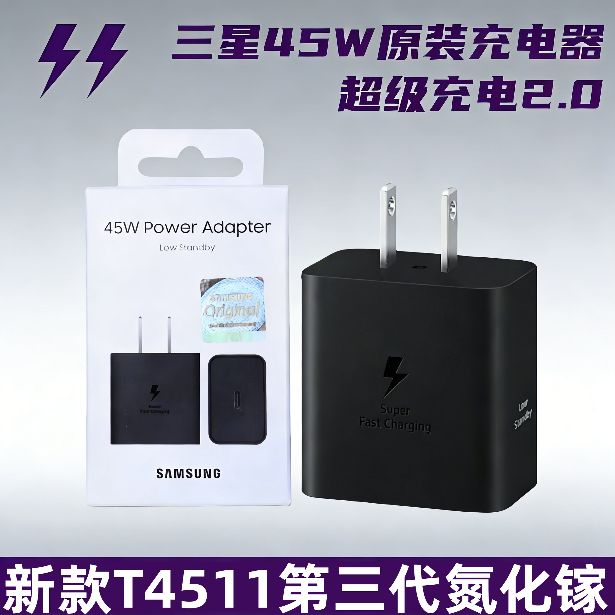 三星原装45W充电器S22 Ultra s22+ s23ultra s23+ s24ultra s24+ S25ultra S25+超快充电2.0快充头数据线平板