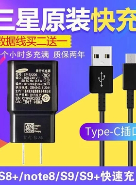 三星s10+原装充电器 s10 s10e g8870手机数据线 快充头正品