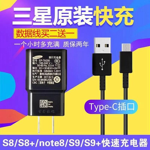 三星C9pro原装手机数据线充电器