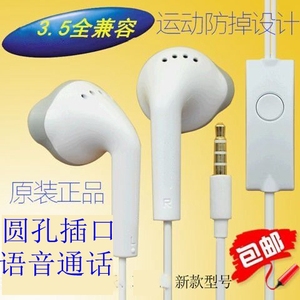 三星EHS61立体声有线耳机平头耳塞S5830原装平头塞手机通话带麦