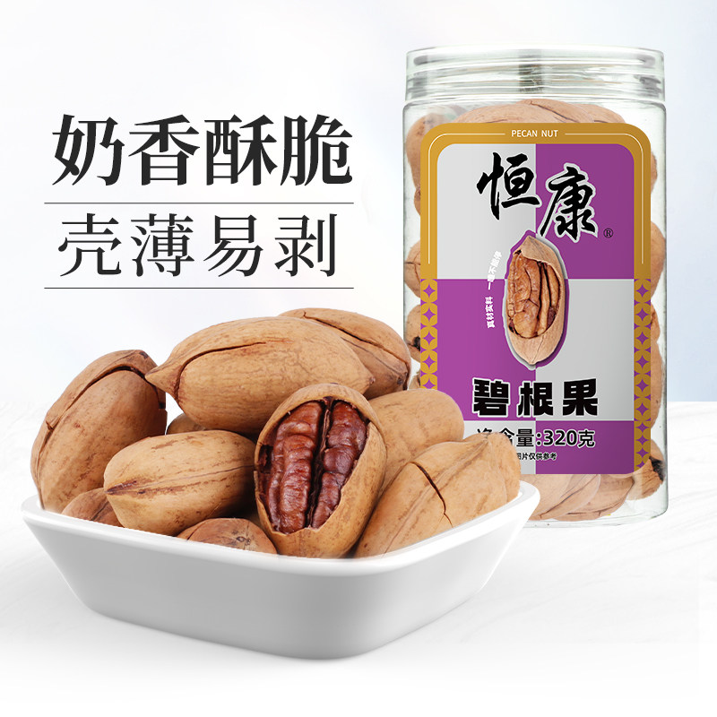 恒康食品 奶油味碧根果320g桶装罐山核桃长寿果坚果炒货零食干果