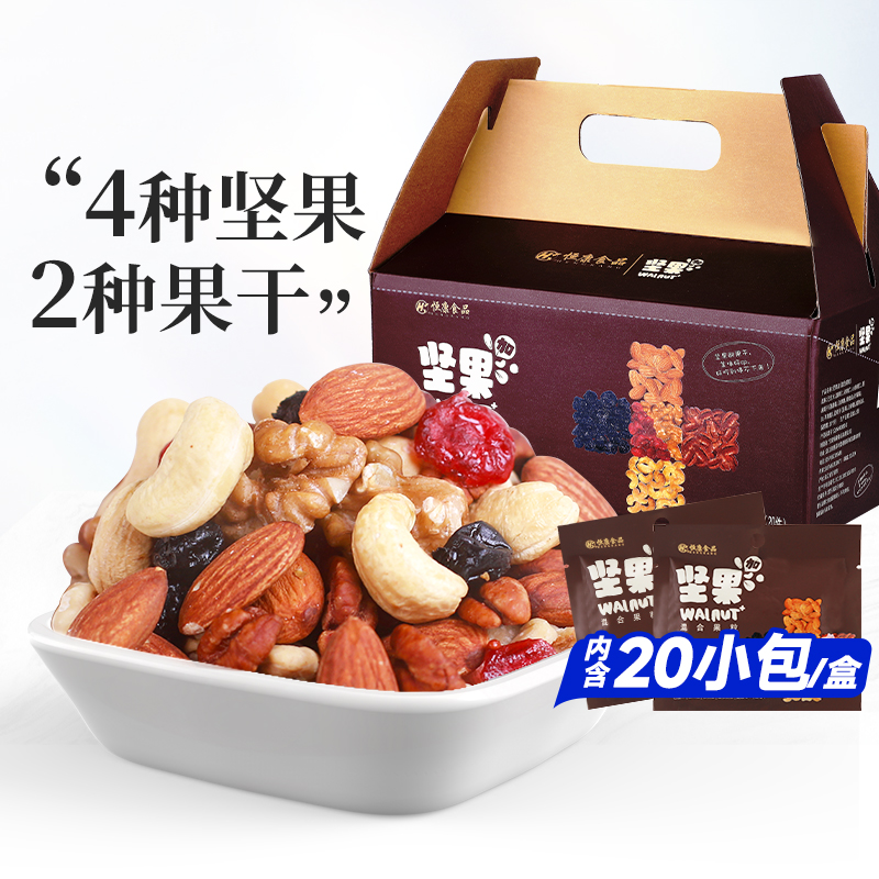 恒康食品 坚果加500g每日坚果混合干果果仁整箱小包休闲零食批发