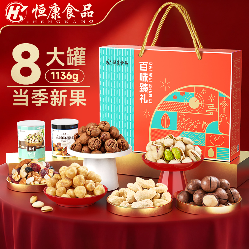 恒康食品百味臻礼8大罐