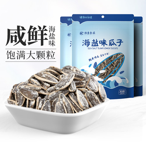恒康食品海盐味瓜子大包装葵花籽