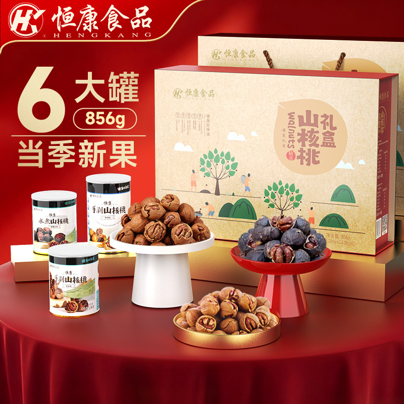 恒康食品 山核桃礼盒856g/6罐 坚果大礼包年货团购礼盒装送礼新货,零食/坚果/特产,坚果礼盒,淘宝优惠券,粉丝福利购,淘宝优惠卷