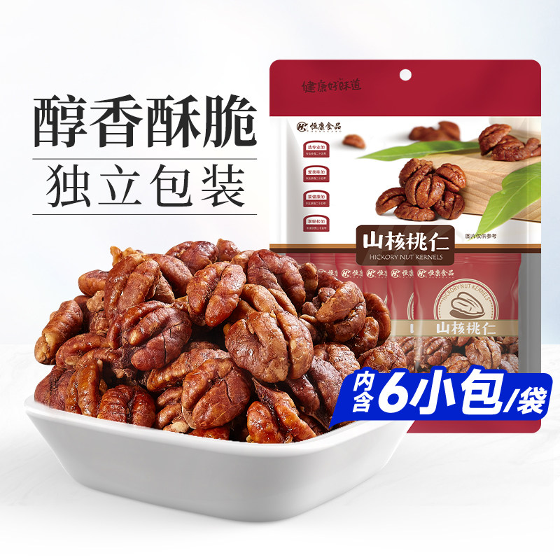 恒康食品 奶油味山核桃仁90g小核桃肉坚果干果零食炒货小包装新货