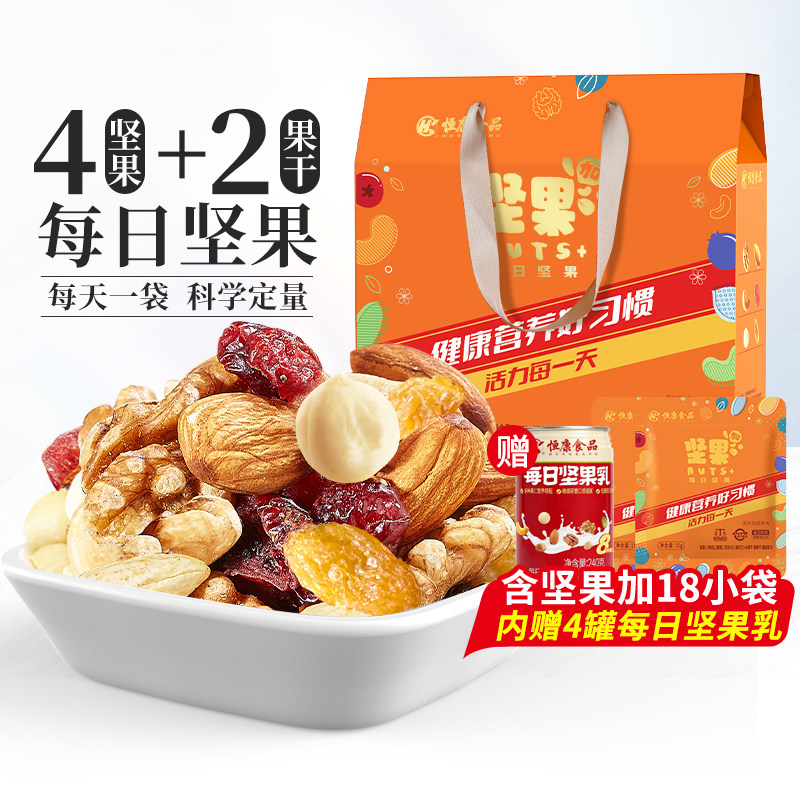 恒康食品 坚果加18日装1.23kg每日坚果屋顶盒混合干果仁团购礼盒