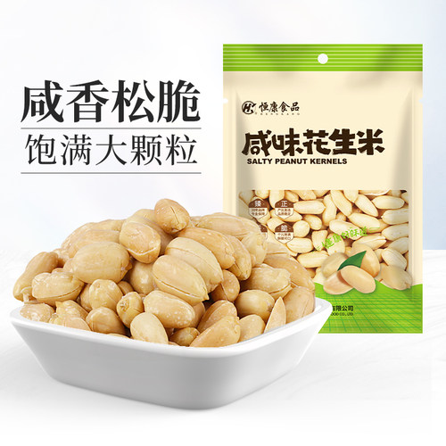 恒康食品 咸味花生米155g袋装 熟花生仁坚果零食休闲小吃批发 - 封面