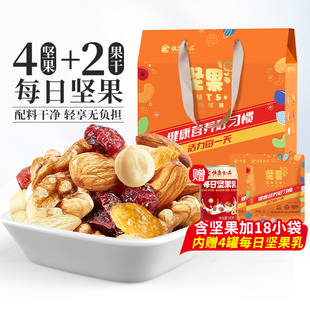 恒康食品 坚果加18日装1.23kg每日坚果屋顶盒混合干果仁团购礼盒