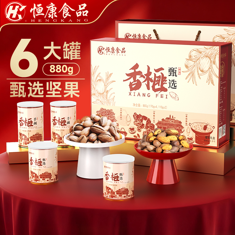 恒康食品香榧礼盒坚果大礼包