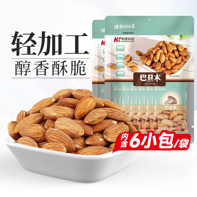 恒康食品 原味巴旦木128g*2袋装 坚果仁扁桃仁干果休闲零食批发