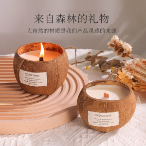 香薰蜡烛椰子壳自然清香伴手礼