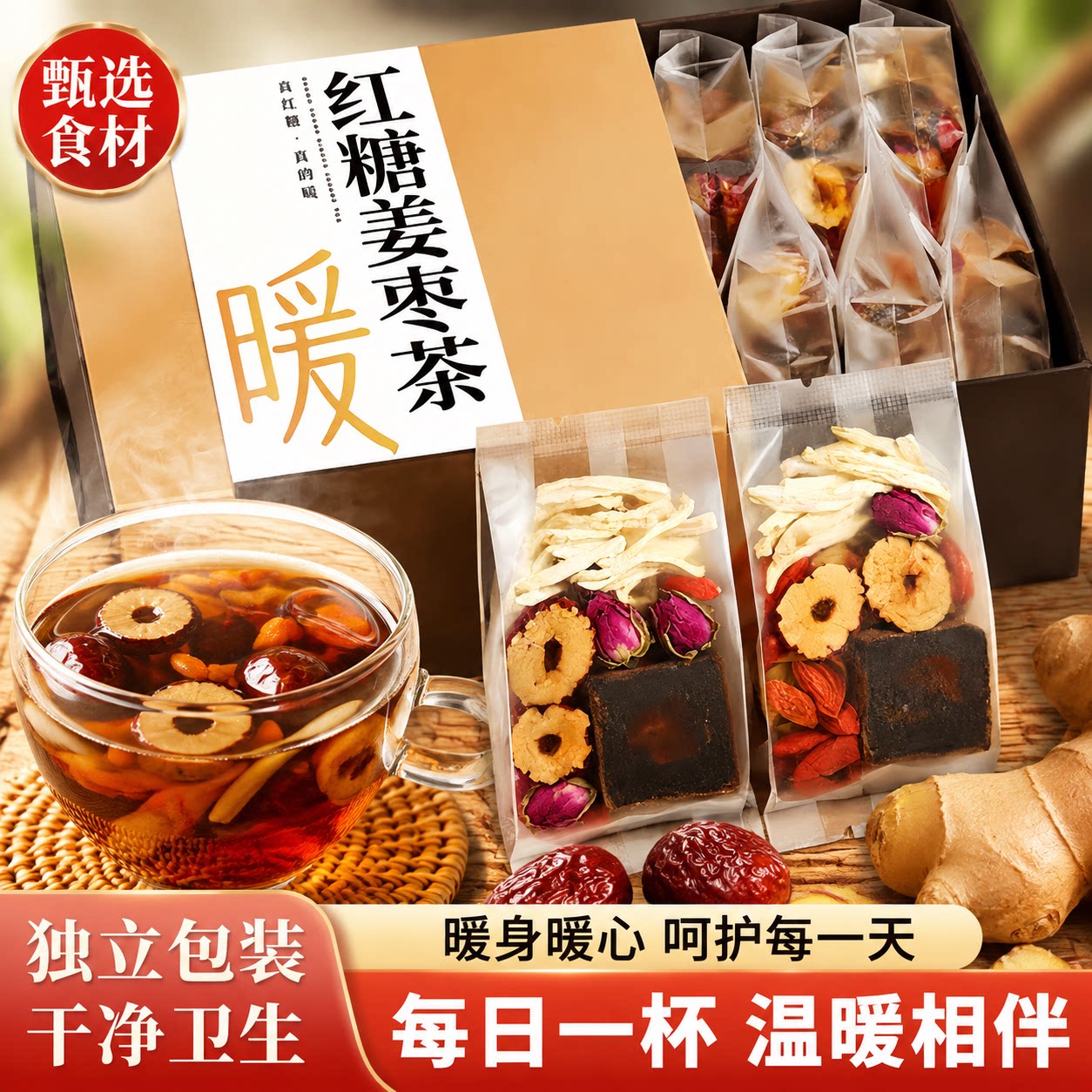 红糖姜枣茶重瓣玫瑰桂圆黑糖姜茶