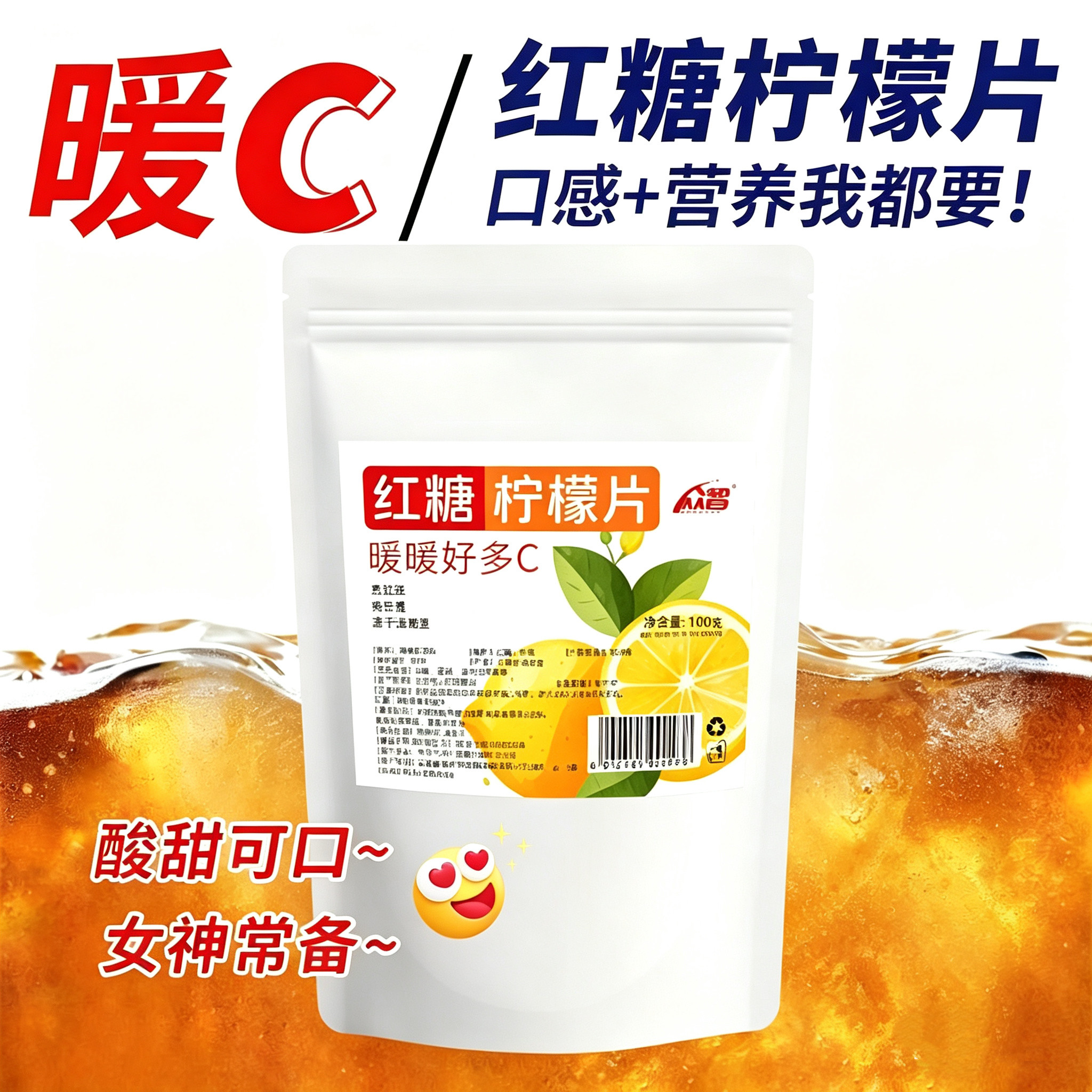红糖柠檬片独立包装35