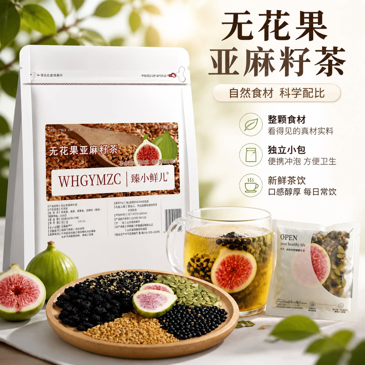 【种子循环茶25g/袋】黄体酮茶