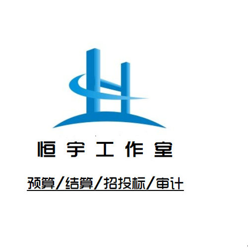 浙江广达广联达擎洲软件预算清单计价审计造价套定额投标结算决算