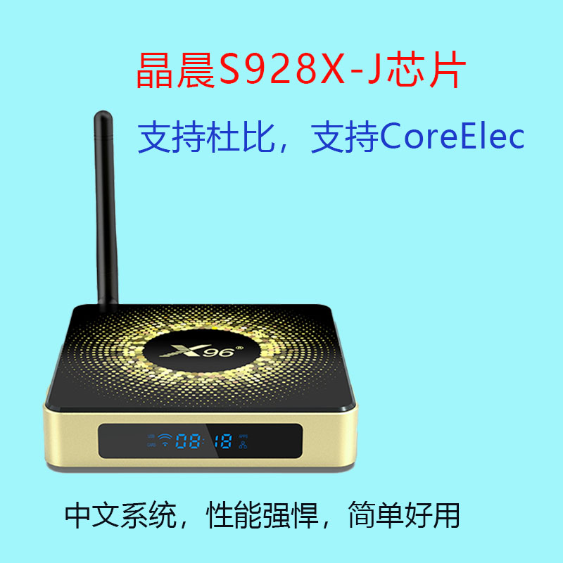 8K高清安卓11播放器S928X-J网络电视盒子4K杜比蓝光机顶盒高配置