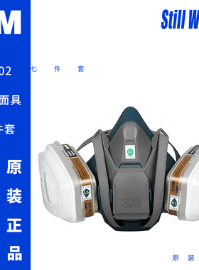 美国3M6502QL 快扣版 硅胶 涂鸦面具/防毒面具轻松脱卸/7件套袋装