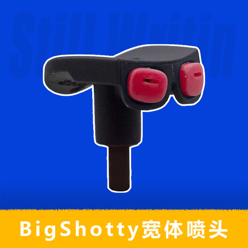 NQ宽体书写/特别款涂鸦喷头