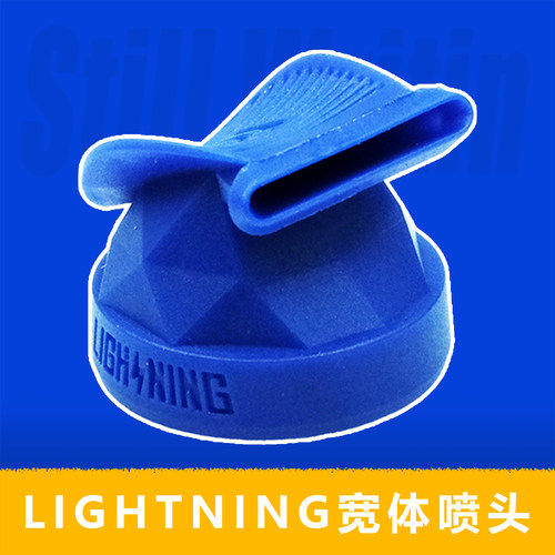 NQ超级宽体出漆马克涂鸦喷头