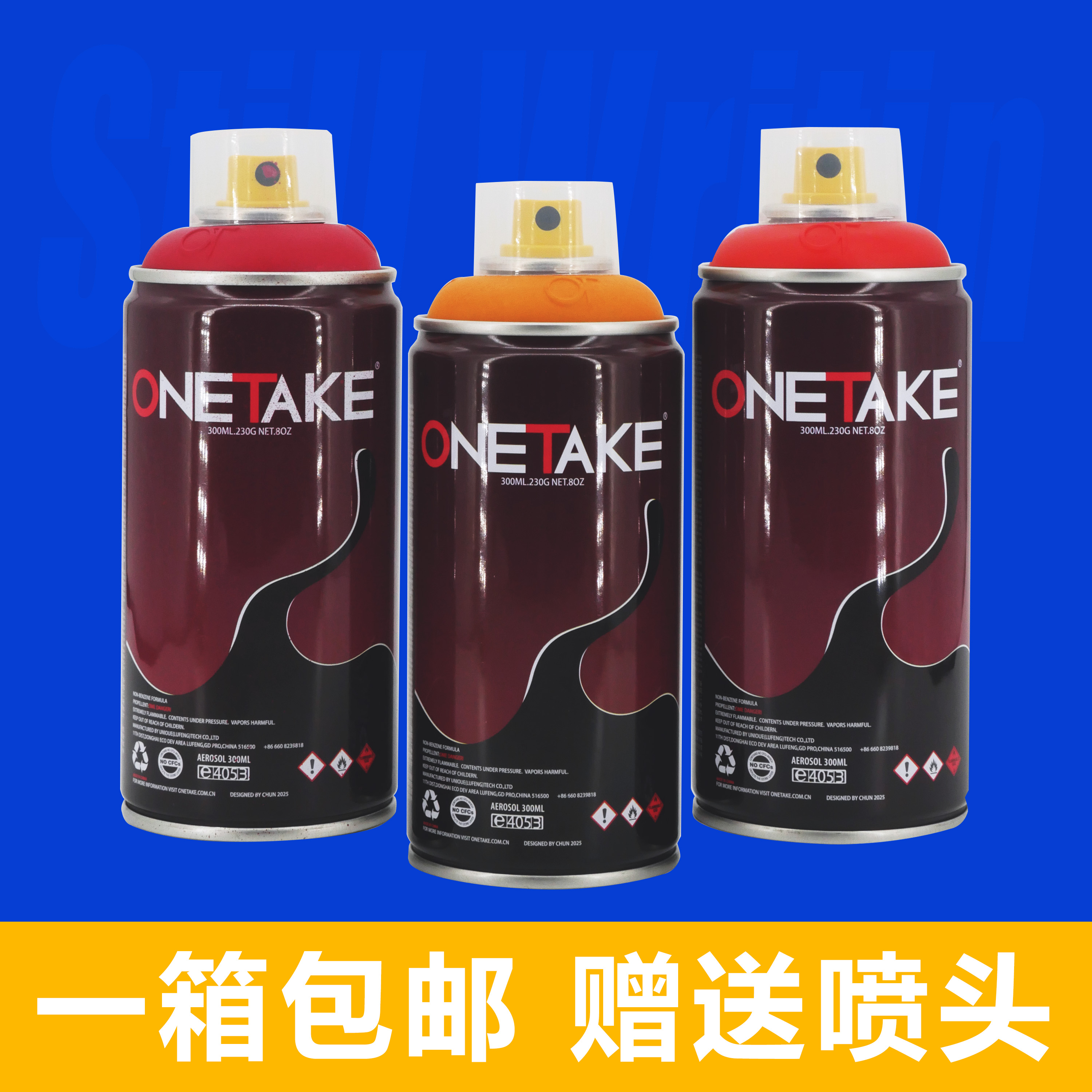 onetake新款小罐街头艺术自喷漆