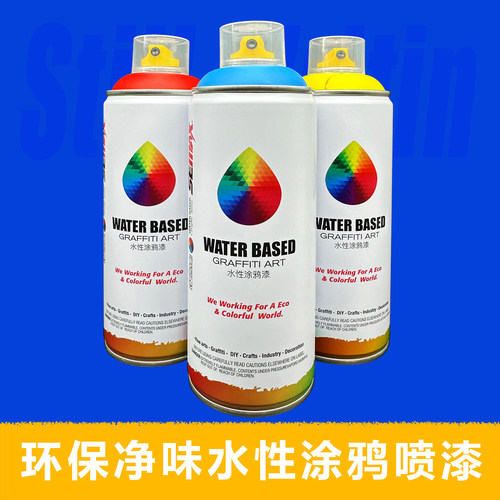 SE水性环保净味自喷漆涂鸦艺术漆