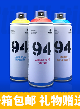 MTN94/进口专业涂鸦喷漆艺术壁画手摇自喷漆/400ML哑光/六只包邮