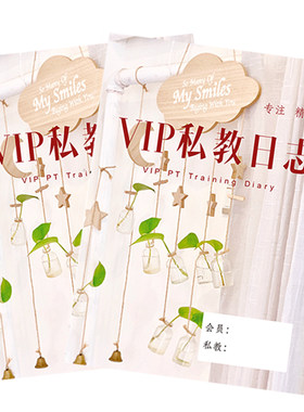 专业健身上课工作室教练计划本