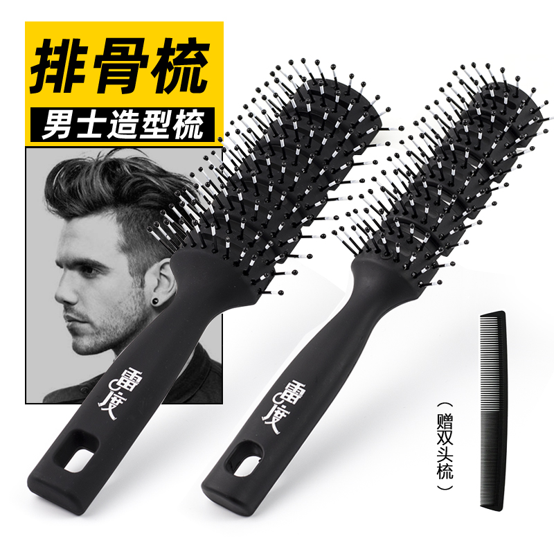 发廊排骨梳子静电卷发梳美发内扣滚梳男士复古油头大背头防造型梳