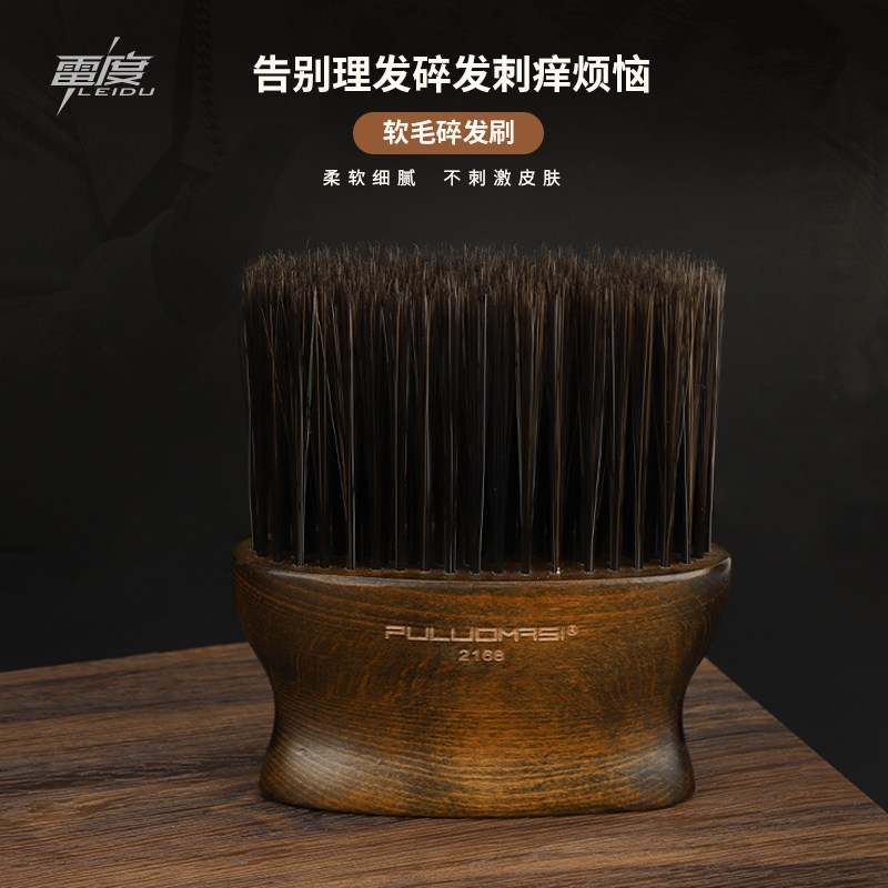 理发师专业刷子掸发担扫美发软毛刷清洁刷碎发刷家庭理发剃发工具