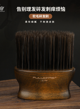 理发师专业刷掸发担扫美发软毛刷