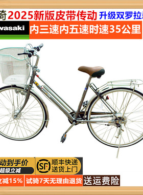 日本原装进口无链条皮带传动自行车内三变速内五速男士轻便通勤车