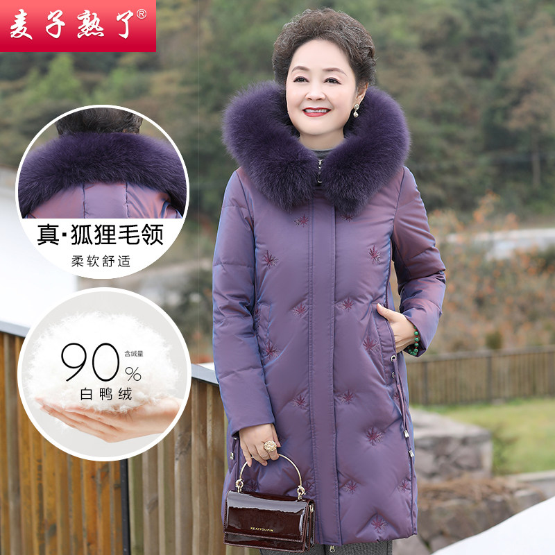 妈妈冬装洋气羽绒服厚外套秋冬新款棉衣2021新款棉袄中老年人女装