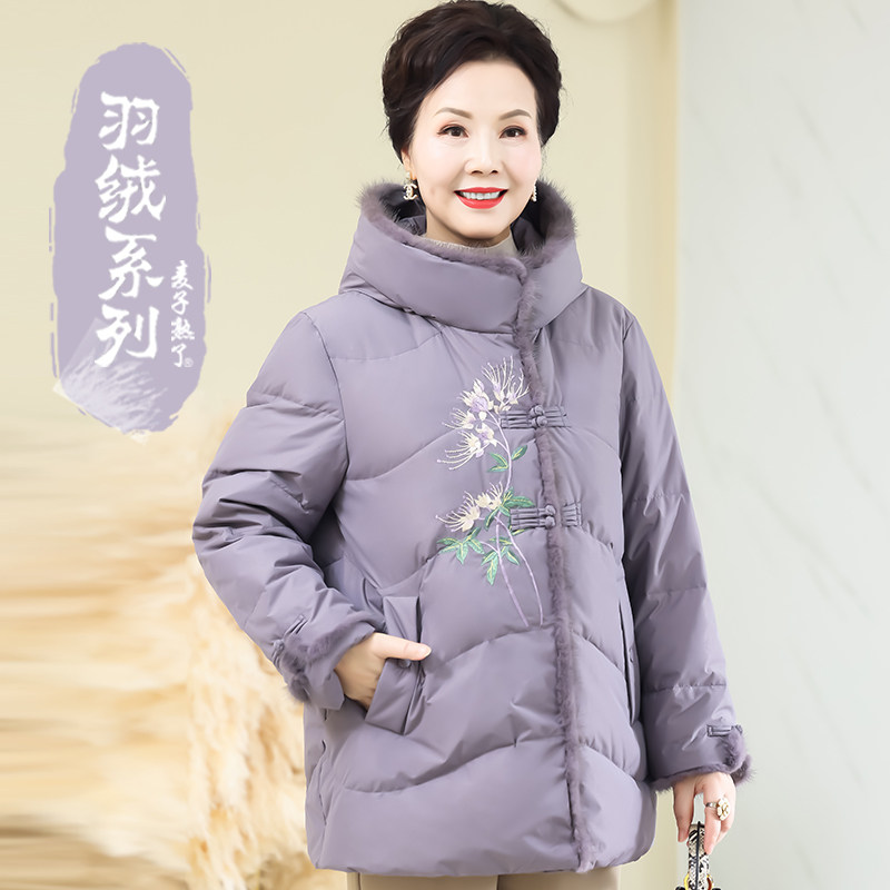 2023冬季新款妈妈羽绒服洋气质高贵外套奶奶棉衣国风中老年人女装