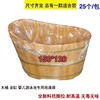 加厚一次性浴缸膜/浴桶袋/收纳袋浴袋/塑料圆桶浴袋水疗袋150*120