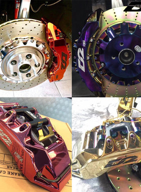 台湾D2 刹车 卡钳 4 6 8活塞 制动盘 打孔刹车盘 煞车鲍鱼