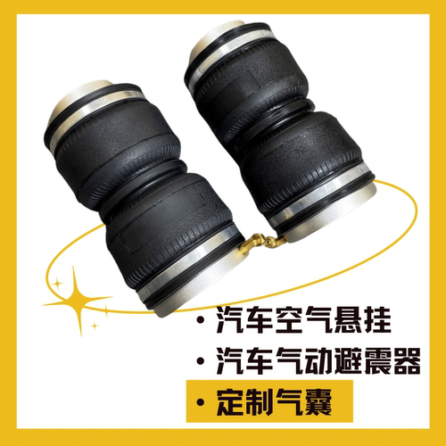 牙避震器升级气动专车悬挂