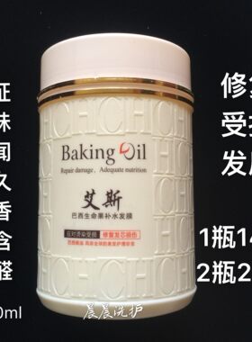 艾斯巴西生命果焗油顺发王