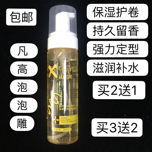 正品凡高黄金定型200ml泡沫发蜡