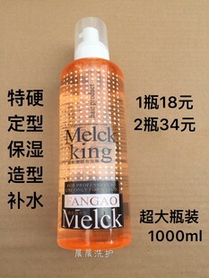凡高塑型泡泡雕1000ml MeLck King 梵高保湿定型营养泡沫啫喱水