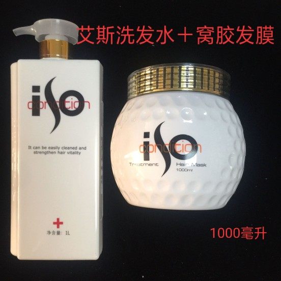 艾斯洗发水氨基酸焗油顺发王1l