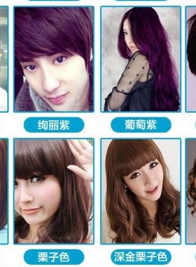 大瓶栗子棕色葡萄紫酒红亚麻金黄色火红染头发膏染发剂霜颜色可选