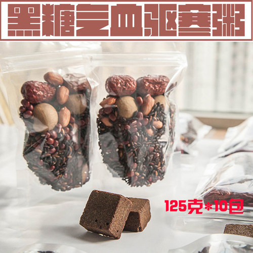 黑糖气血五谷杂粮去寒小包装早餐
