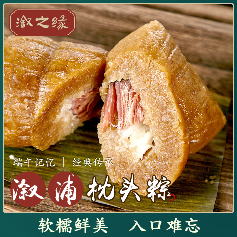 腊肉鲜肉粽溆浦650g不油腻手工