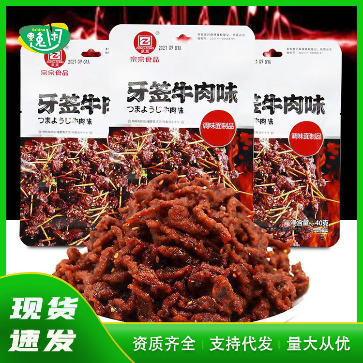 牙签牛肉味辣条90后童年回忆儿时经典素牛肉粒袋装网红零食品小吃