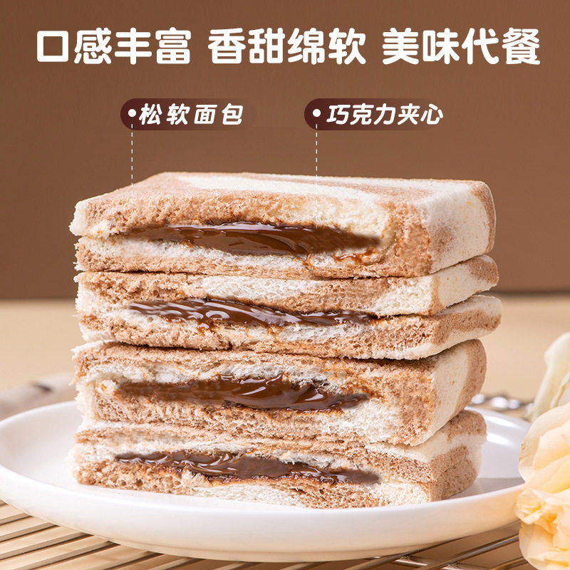 魔方吐司面包巧克力夹心蛋糕整箱早餐网红夜宵充饥饱腹休闲零食品